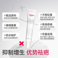 維德（WELLDAY）祛疤痕修復凝膠醫用進(jìn)口硅酮手術(shù)縫針淡疤除疤祛疤膏兒童適用15g