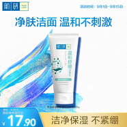 肌研溫和舒緩潔面乳100g 透明質(zhì)酸保濕 舒緩不緊繃 洗面奶女京東自營(yíng)