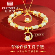 紀思梵（CHEESEFAN）輕奢珠寶十二生肖項鏈女和田玉平安吊墜首飾教師節禮物女送老婆 月亮款項鏈+手鏈（生肖備注）