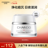 自然堂雪潤皙白水乳護(hù)膚品套裝 美白淡斑精華補(bǔ)水保濕亮膚中秋節(jié)送老婆 滋養(yǎng)霜50g