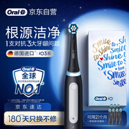 歐樂B成人智能電動牙刷男士女士iO3專業(yè)護(hù)齦刷黑色 博朗技術(shù)深度清潔牙齦呵護(hù)送生日禮物