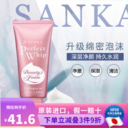 洗顏?？芐ENKA 骨膠原美容液洗面奶 凈澈綿密泡沫持久水潤(rùn)潔面乳 日本進(jìn)口 骨膠原洗面奶 粉紅款120g