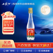 西鳳酒 西鳳125 45度 125ml 單瓶裝 2022年產(chǎn) 鳳香型白酒