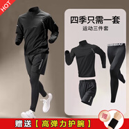 NIUKAILE跑步運動(dòng)套裝男健身房衣服裝備速干衣籃球高彈透氣訓練騎行服 立領(lǐng)黑外套三件套01款【+護腕】 3XL【180-200斤】送護腕