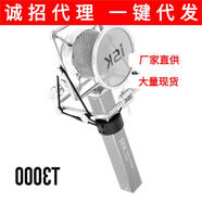 ISK T3000電容麥克風(fēng) 直播唱歌話(huà)筒 yy主播喊麥設備專(zhuān)業(yè)聲卡套裝