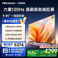 Vidda 海信電視85英寸 R85 120Hz高刷 3+64G 一級能效家電國家補貼以舊換新游戲液晶電視巨幕85V1KD-S