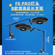 GEOLIGHT積光UFO飛碟F8PRO魚缸燈水草燈淡水專用照明燈LED燈全 F8PRO燈座+B款增高延長支架照射范圍50-100cm