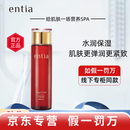 恩沙（ENTIA）紅石榴護膚品套盒水乳面霜精華臻顏滋潤肌膚  紅石榴臻顏柔膚水175ml