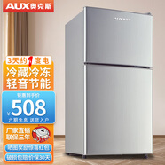奧克斯（AUX）家用雙門(mén)迷你小型冰箱 冷藏冷凍保鮮小冰箱 宿舍租房節能電冰箱 銷(xiāo)量過(guò)萬(wàn)-52升銀 升級款【省電靜音】