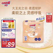 大王（GOO.N）光之羽紙尿褲 XL24片(12-17kg)尿不濕 超薄透氣