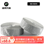 洛克兄弟公路車(chē)把帶綁帶自行車(chē)防滑帶吸汗帶耐磨減震騎行配件裝備 絲絨-銀灰色