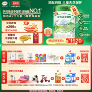 伊利金領(lǐng)冠塞納牧【首款HMOs】有機A2奶粉3段(1-3歲)800g*6整箱裝