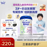 愛(ài)他美（Aptamil）新老包裝隨機(jī)卓倍兒童奶粉學(xué)齡前成長(zhǎng)奶粉(3歲以上)800g*4罐