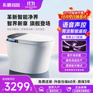 東鵬（DONGPENG）新品官方智能馬桶一體機(jī)無(wú)水壓抑菌自動(dòng)翻蓋即熱式泡沫盾座便器 Z605E-脈沖清洗+泡沫盾+抑菌 坑距聯(lián)系在線客服備注 300/400mm