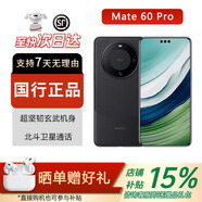 華為mate60 北斗衛星通話(huà) 華為mate60pro 玄武架構 華為手機mate60 Mate60 Pro 雅丹黑 12GB+256GB 電子?？ㄒ炎?全國聯(lián)保