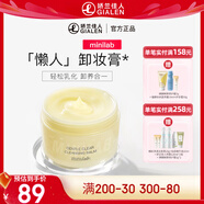 迷你輕柔凈澈卸妝膏 深層清潔臉部盈潤保濕卸妝乳遇水乳化彩妝 90g