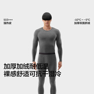 蕉內熱皮503+++保暖內衣套裝男女士7A抗菌秋衣秋褲加絨加厚冬季打底衫 【男士】90°花灰 2XL