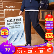 安踏兒童褲子男女童加絨長(zhǎng)褲25冬季針織保暖加厚休閑褲百搭運(yùn)動(dòng)衛(wèi)褲 【針織常規(guī)-男童】深夜藍(lán)5709-2 175 cm
