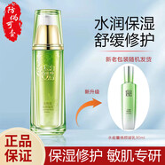 百雀羚（PECHOIN）套裝水能量煥耀水乳套裝補水保濕滋潤呵護改善干燥生日禮物女 水能量煥顏凝乳90ml