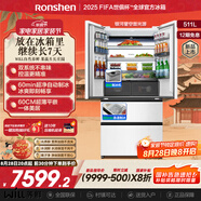 容聲511WILL養(yǎng)鮮雙系統(tǒng)法式多門四開門超薄嵌入式電冰箱家用制冰一級能效BCD-511W60FZNAD國家補貼