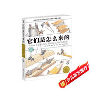 它們是怎么來(lái)的 精裝大開(kāi)本少兒科普百科全書(shū) [7-10歲] 圖書(shū)開(kāi)學(xué)季 圖書(shū)開(kāi)工開(kāi)學(xué)季 送禮好物 小學(xué)生推薦書(shū)單