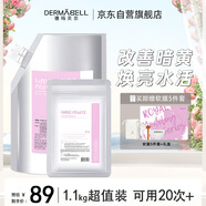 德瑪貝爾（DERMABELL）櫻花水光軟膜補水呵護肌膚改善暗黃面膜禮盒裝1000g+100g禮物