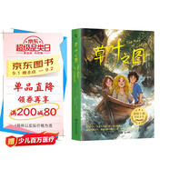 《草葉之圖》百班千人61期5年級長(cháng)篇小說(shuō)兒童小說(shuō)英國現代?