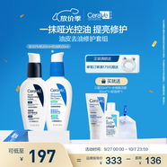 適樂膚（CeraVe）PM乳60+控油乳60控油毛孔舒緩油皮提亮修護(hù)套組