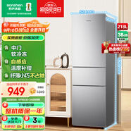 容聲218升三開(kāi)門(mén)電冰箱家用小型中門(mén)軟冷凍三溫區保鮮冷藏冷凍節能出租房宿舍小戶(hù)型迷你BCD-218D11N銀