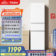 海爾（Haier）217升風(fēng)冷無霜三開門多門家用小冰箱小型宿舍租房一級(jí)能效節(jié)能BCD-217WGHC3E9S9(白)