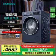 西門子（SIEMENS）10公斤大容量變頻滾筒洗衣機全自動家用洗衣機 超氧空氣洗 深層除螨 智能除漬  支持國家補貼 WG54A2E10W