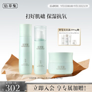 佰草集白茶玲瓏保濕護(hù)膚套裝女(水150ml+乳100ml+面霜50g)