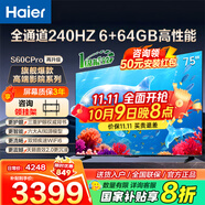 海爾（Haier）電視  高音畫(huà) 4K超高清 超大存儲 超薄護眼全面屏 遠場(chǎng)語(yǔ)音液晶電視機 75英寸 新品6+64G大內存240HZ高刷