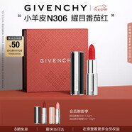 紀(jì)梵希（Givenchy）小羊皮N306番茄紅口紅唇膏顯色順滑 送閨蜜生日禮物送女生 化妝品