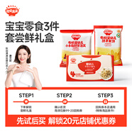 秋田滿滿寶寶零食3件套嘗鮮禮盒（米餅14g+泡芙12g+小饅頭20g）