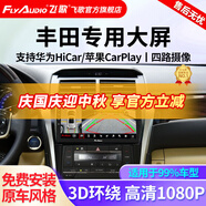 飛歌（FlyAudio）凱美瑞RAV4榮放普拉多威馳銳志導(dǎo)航中控大屏汽車載倒車影像一體機 GT2PLUS高通8核1080P360全景一體機