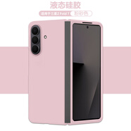 三星（SAMSUNG）【品質(zhì)原裝】Allinboy適用三星zfold7手機殼新款zfold6液態(tài)硅膠折 【砂粉色】液態(tài)硅膠___親膚手感__不粘毛不沾灰 三星Galaxy_Z_Fold7