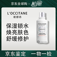 歐舒丹（L'OCCITANE）蠟菊活顏精華保濕水 面部花香水 臘菊爽膚水 節日禮物送女友 歐舒丹煥亮柔膚保濕水200ml
