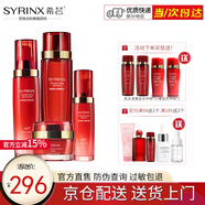 希蕓（syrinx）新水漾水乳套裝禮盒裝 補(bǔ)水保濕滋潤干皮 護(hù)膚化妝品舒緩緊致修護(hù) 柔膚（水+乳+精華+霜）