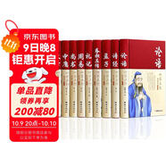 四書(shū)五經(jīng)全套正版論語(yǔ)易經(jīng)全書(shū) 周易道德經(jīng)原文文學(xué) 大學(xué)中庸孔子孟子老子莊子原版原著(zhù)國學(xué)經(jīng)典書(shū)籍全集