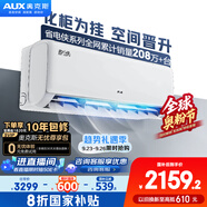 奧克斯（AUX）2匹 省電俠 1級空調(diào)掛機 家電國家補貼 空間勁省 快速冷暖 獨立除濕KFR-46GW/BpR3AQK1(B1)大風量