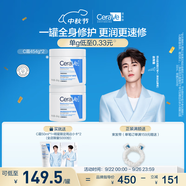 適樂(lè)膚（CeraVe）【張凌赫同款】高保濕潤(rùn)膚霜454g雙罐C霜干皮滋潤(rùn)修護(hù)面霜身體乳