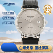 【二手99新】浪琴(Longines)優(yōu)雅瑰麗經(jīng)典系列自動(dòng)機械手表男款 小表盤(pán)超薄背透瑞表男士奢侈品腕表 浪琴男表 38.5mm銀盤(pán)皮帶L4.921.4.72.2