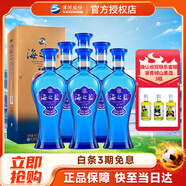 洋河 【中秋送禮】海之藍(lán) 整箱裝 超市白酒 42度 520mL 6瓶 整箱裝