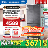 海爾（Haier）冰箱483升和景594mm超薄零嵌式法式多門四開門EPP超凈除菌干濕分儲一級能效家用電冰箱 以舊換新 483升+EPP超凈系統(tǒng)+594mm超薄+智能互聯(lián)