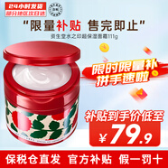 資生堂（Shiseido）水之印五合一面霜高保濕煥白緊致女補水修護滋潤護膚品 高保濕紅罐面霜 111g