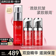 玉蘭油（OLAY）眼霜女淡化黑眼圈細(xì)紋緊致抗皺保濕多效大紅瓶彈力眼霜送媽媽老婆 眼霜共30ml+精華30ml