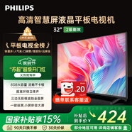 飛利浦（PHILIPS）32英寸高清智慧屏臥室小屏超寬環(huán)繞立體聲 智能投屏液晶平板電視機(jī)32PHF6590/T3 國家補(bǔ)貼15%