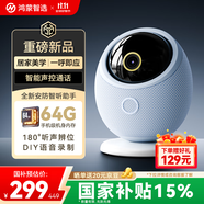 華為智選 800萬攝像頭監(jiān)控器360度無死角帶夜視全景手機(jī)遠(yuǎn)程語音通話海雀室內(nèi)家庭用嬰兒寶寶看護(hù)器雀蛋Pro