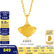 金至尊（3D-GOLD)黃金項(xiàng)鏈女銀杏葉999足金套鏈七夕禮物計(jì)價(jià) 金重3.63克(配珠寶禮盒)